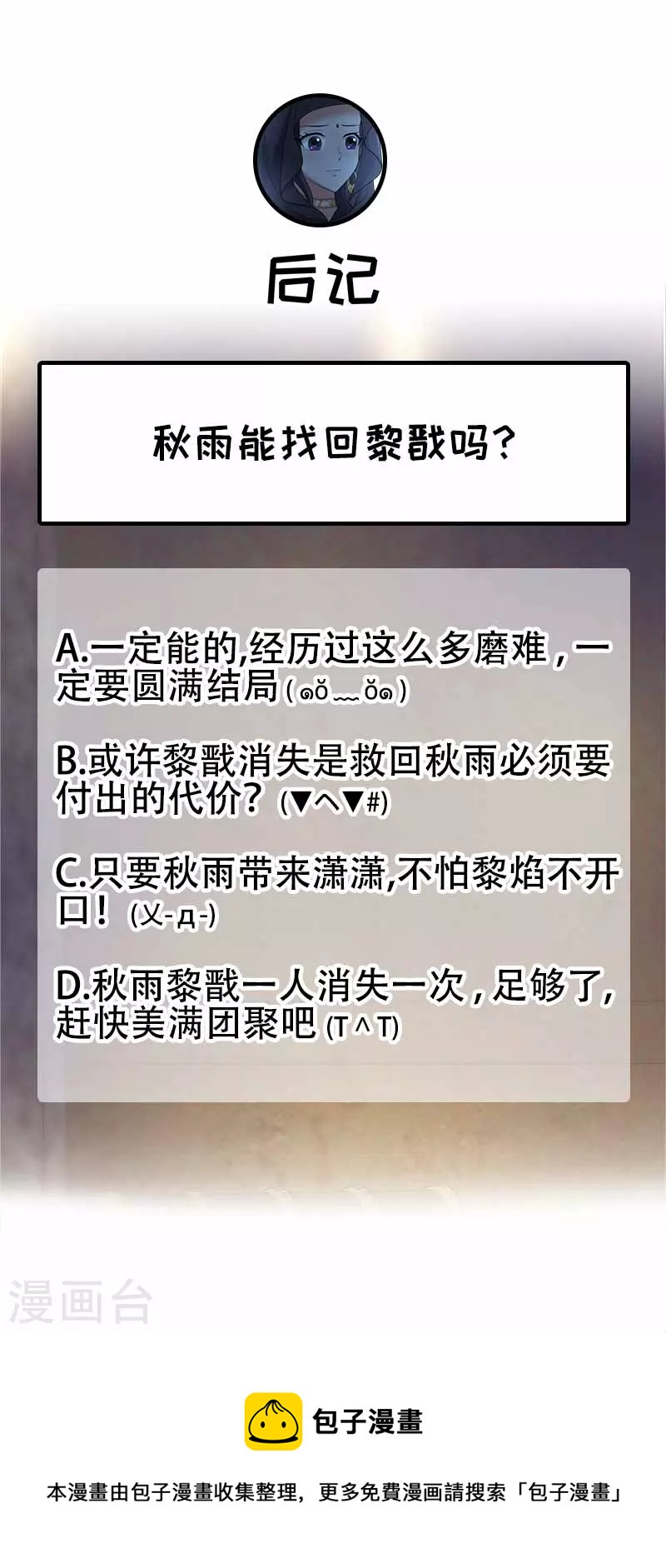 第351话 黎戬消失？！34