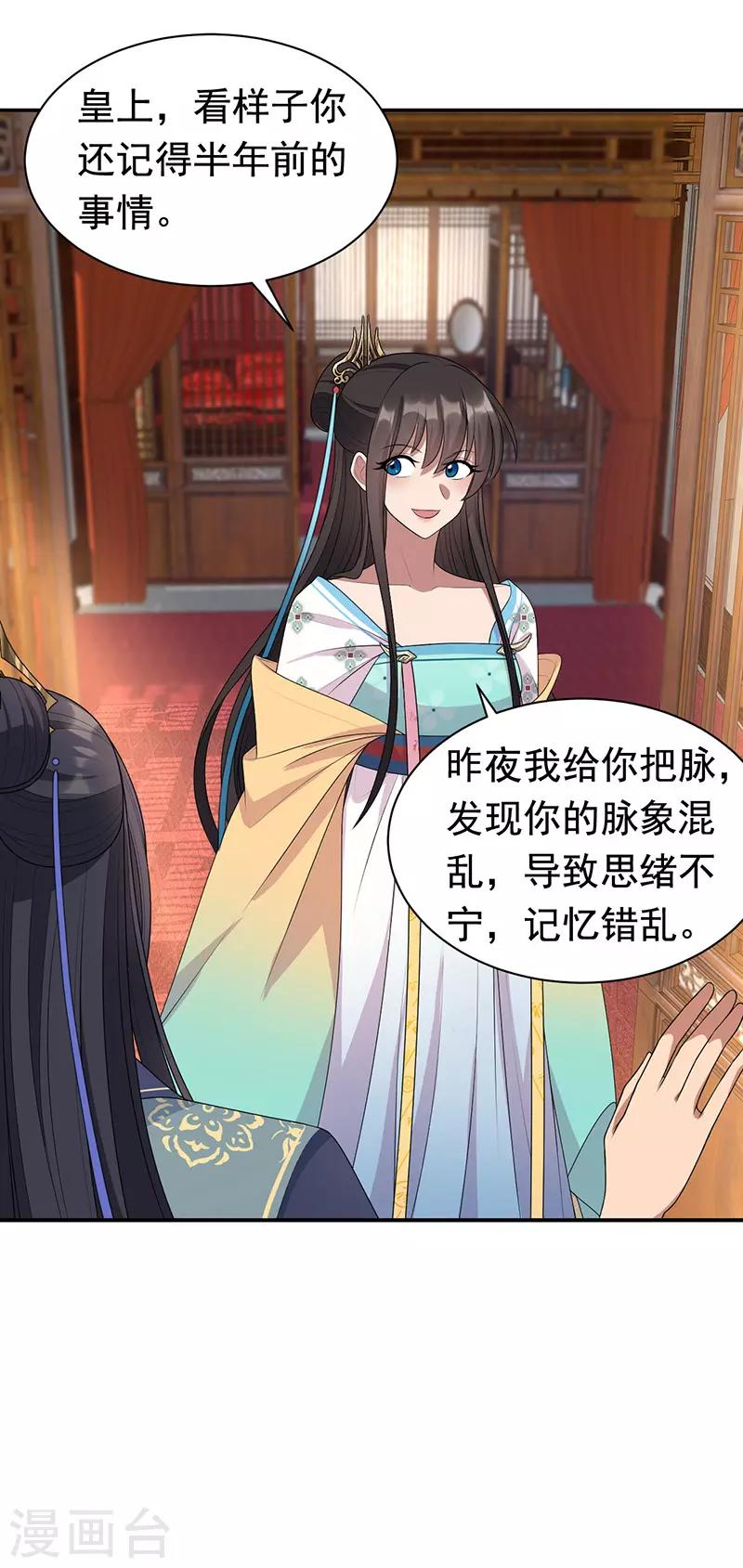 第284话 知心石6