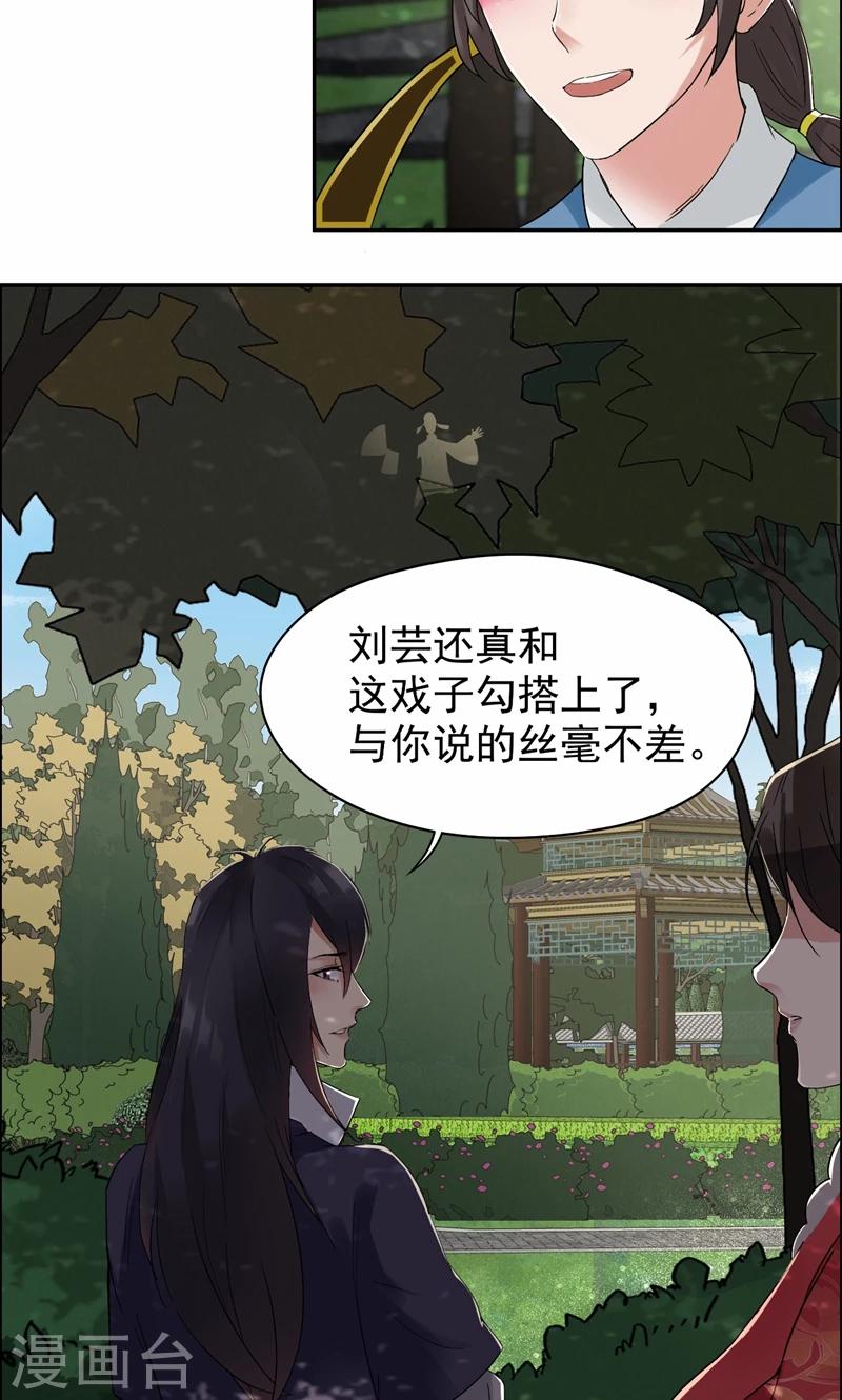 第33话 报仇，戏子与夫人27