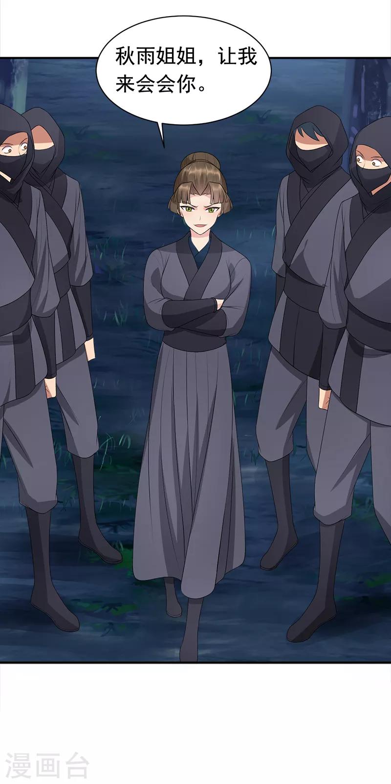 第274话 兵不厌诈29