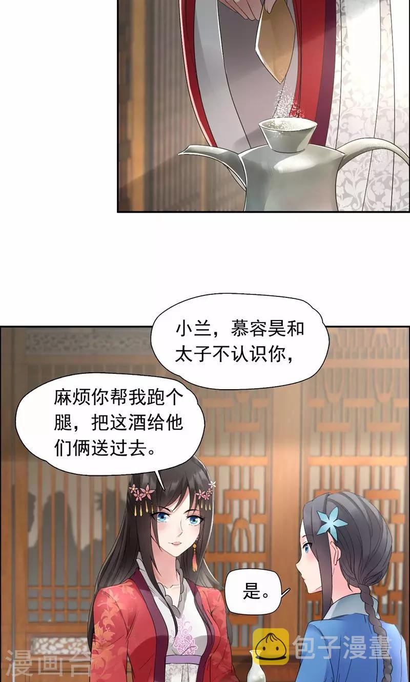 第30话 小竹没回来过？8