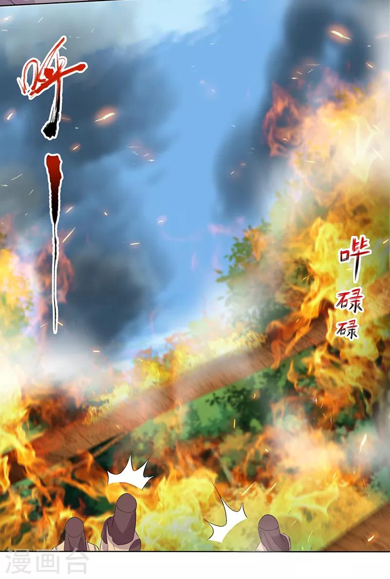 第191话 放火烧林21