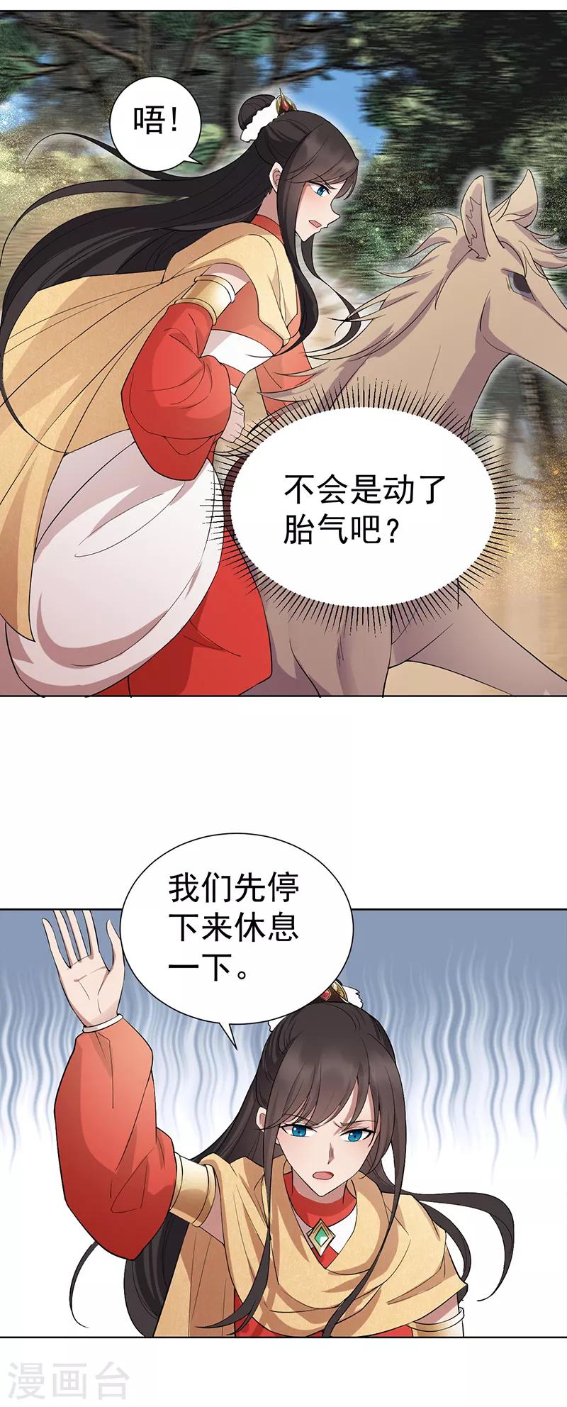 第184话 替换5