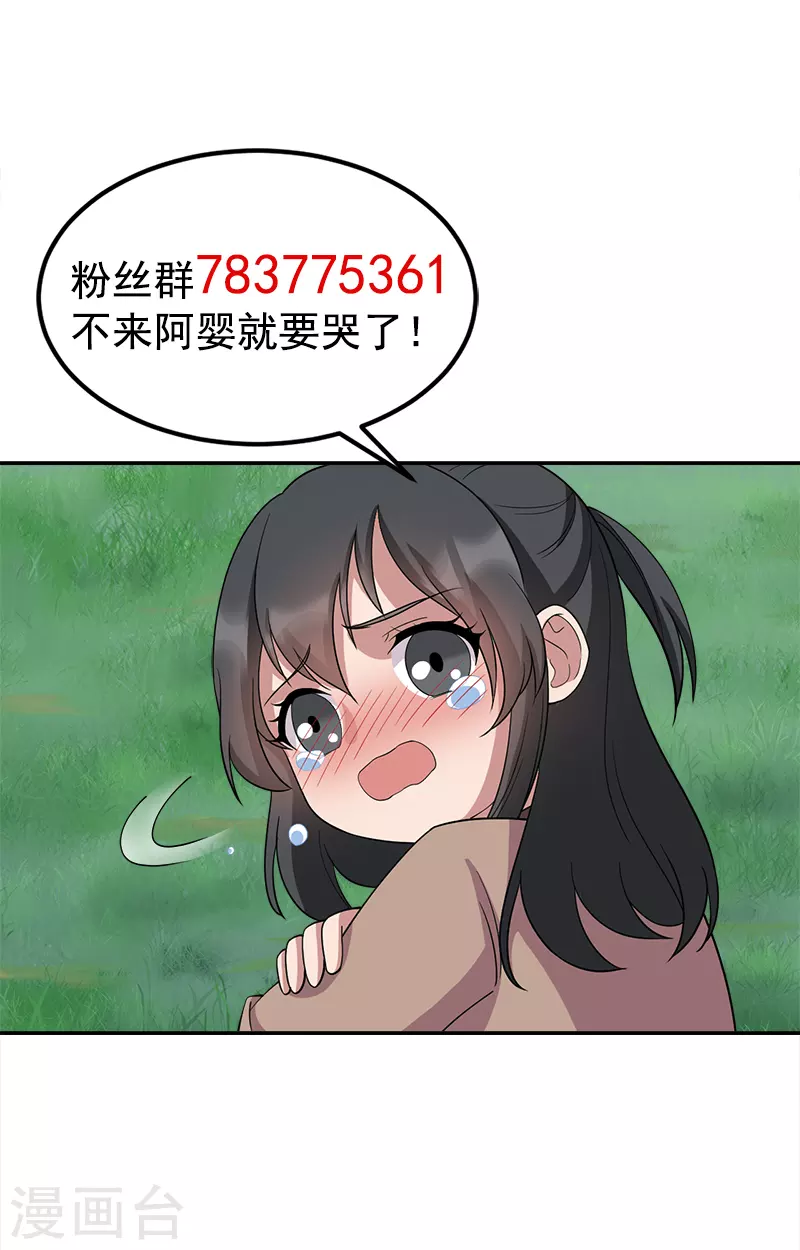 第311话 半斤八两35