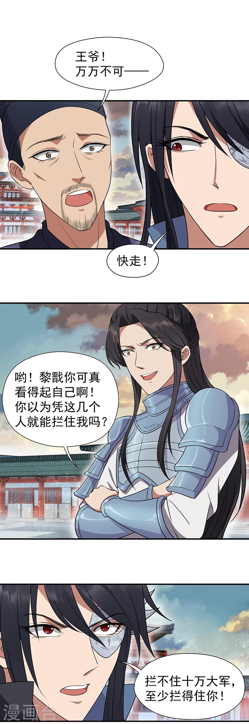 第75话 今日我便为王8