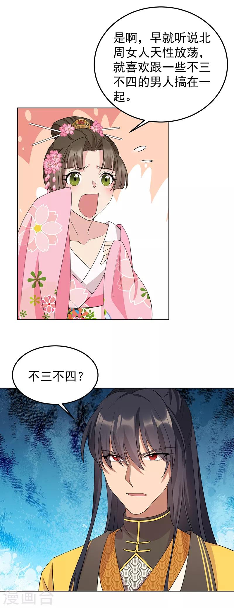 第286话 混合双打9