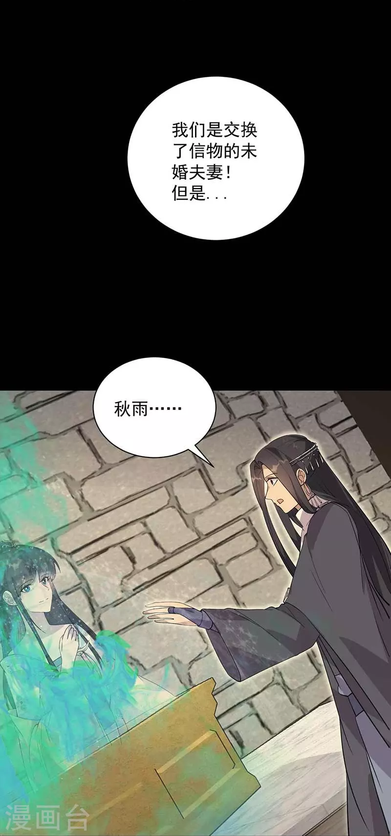 第338话 原来你才是幕后主使21