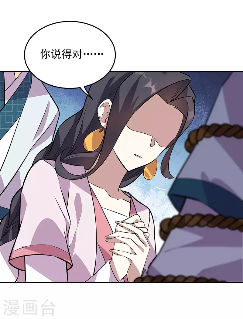 第319话 除掉他22