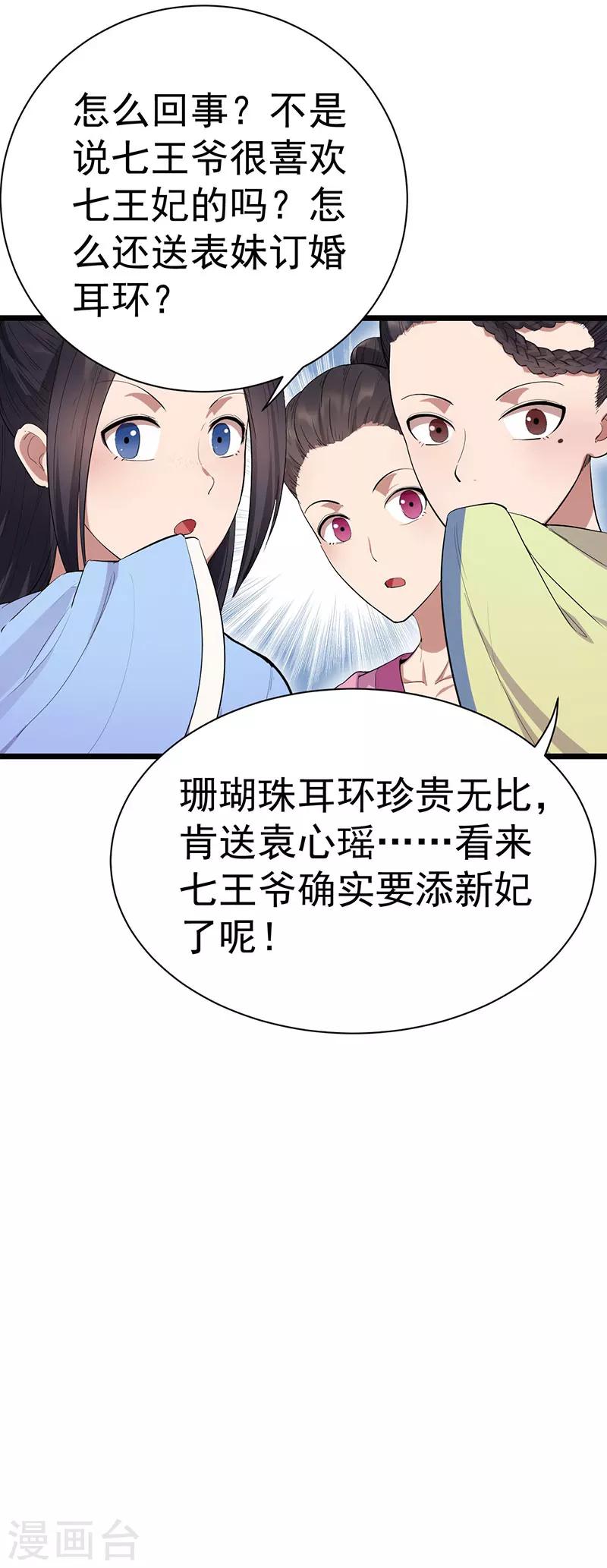 第92话 贼喊捉贼3