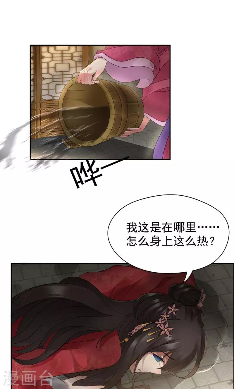 第21话 英雄救美1