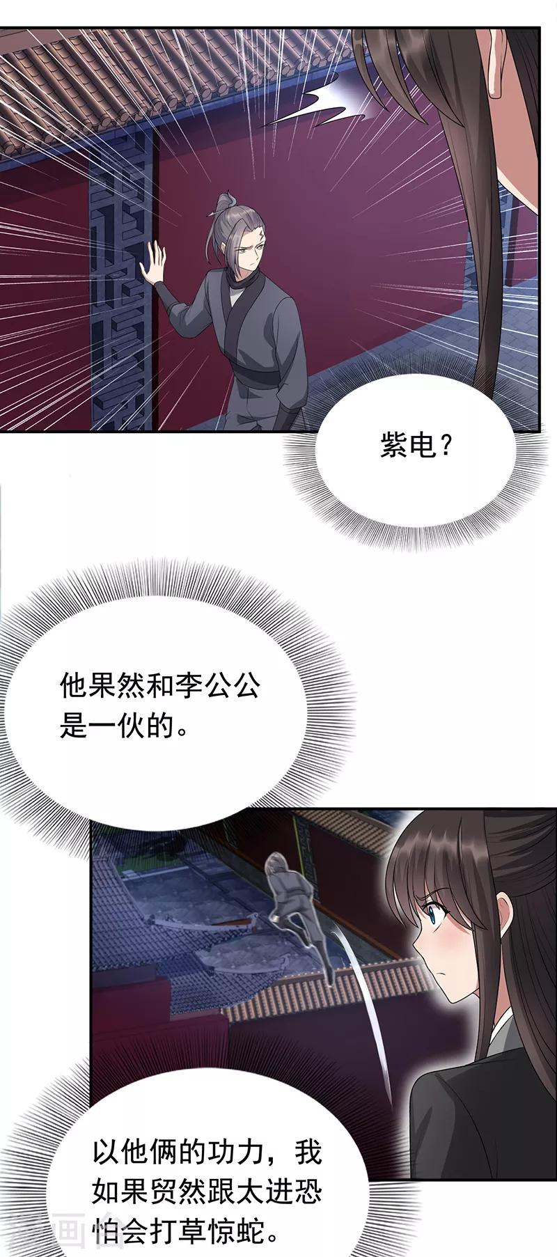 第282话 你生病了？10