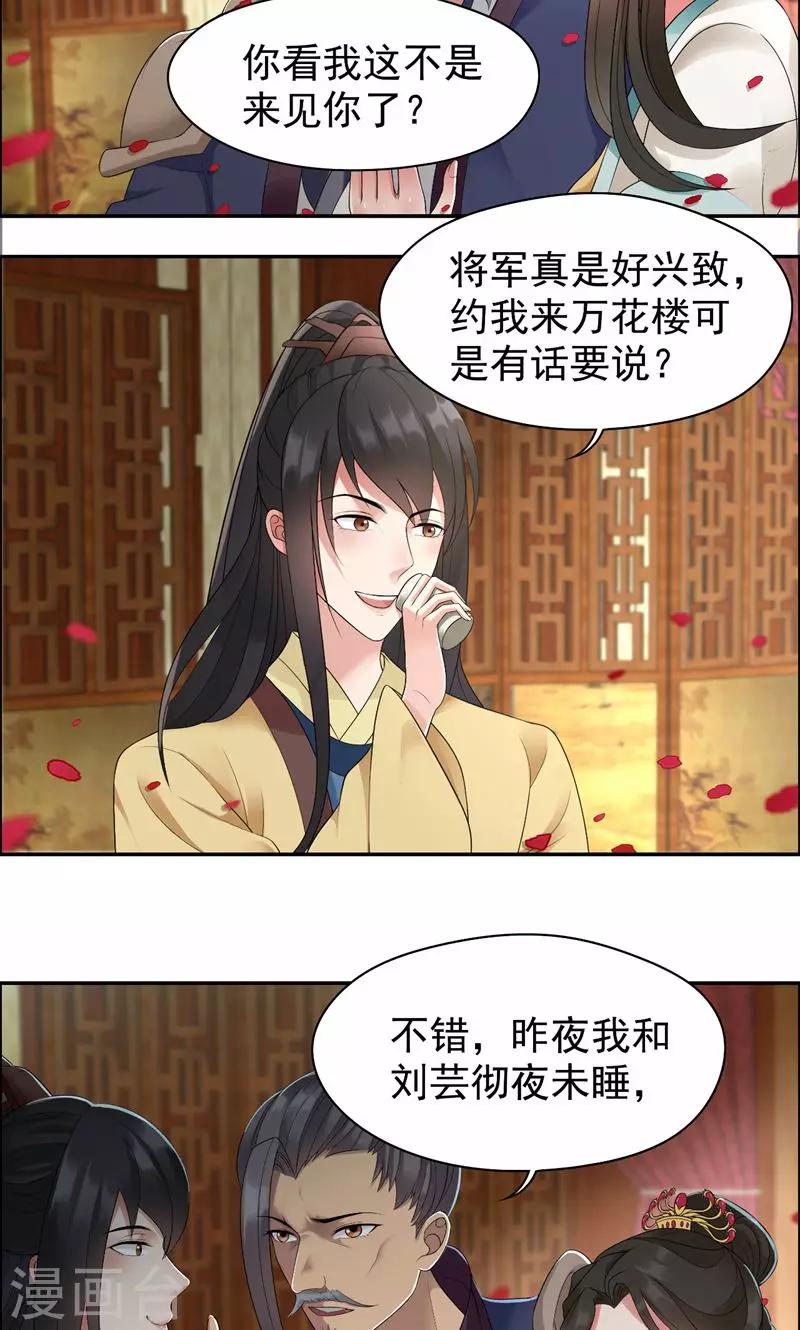 第30话 小竹没回来过？2
