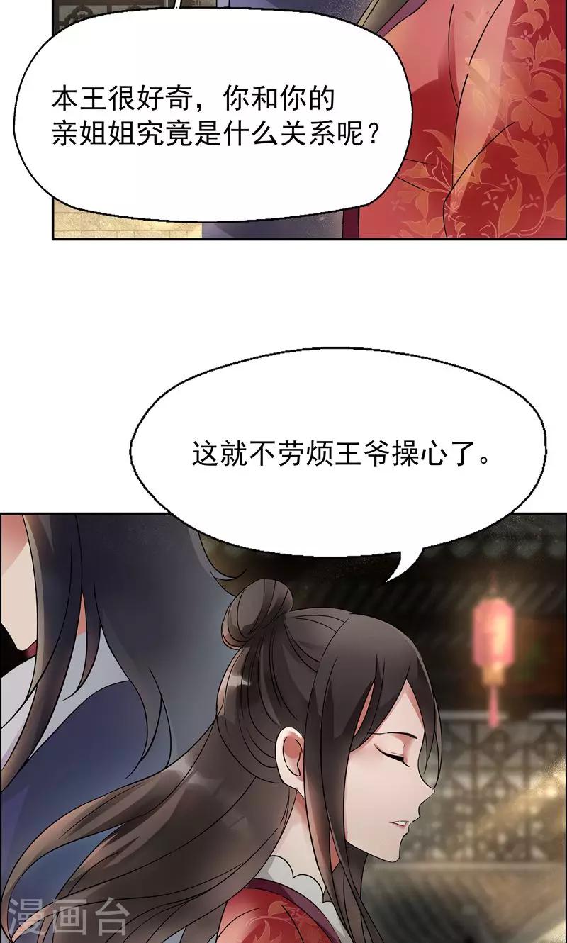 第7话 第一才女竟干出这种事21