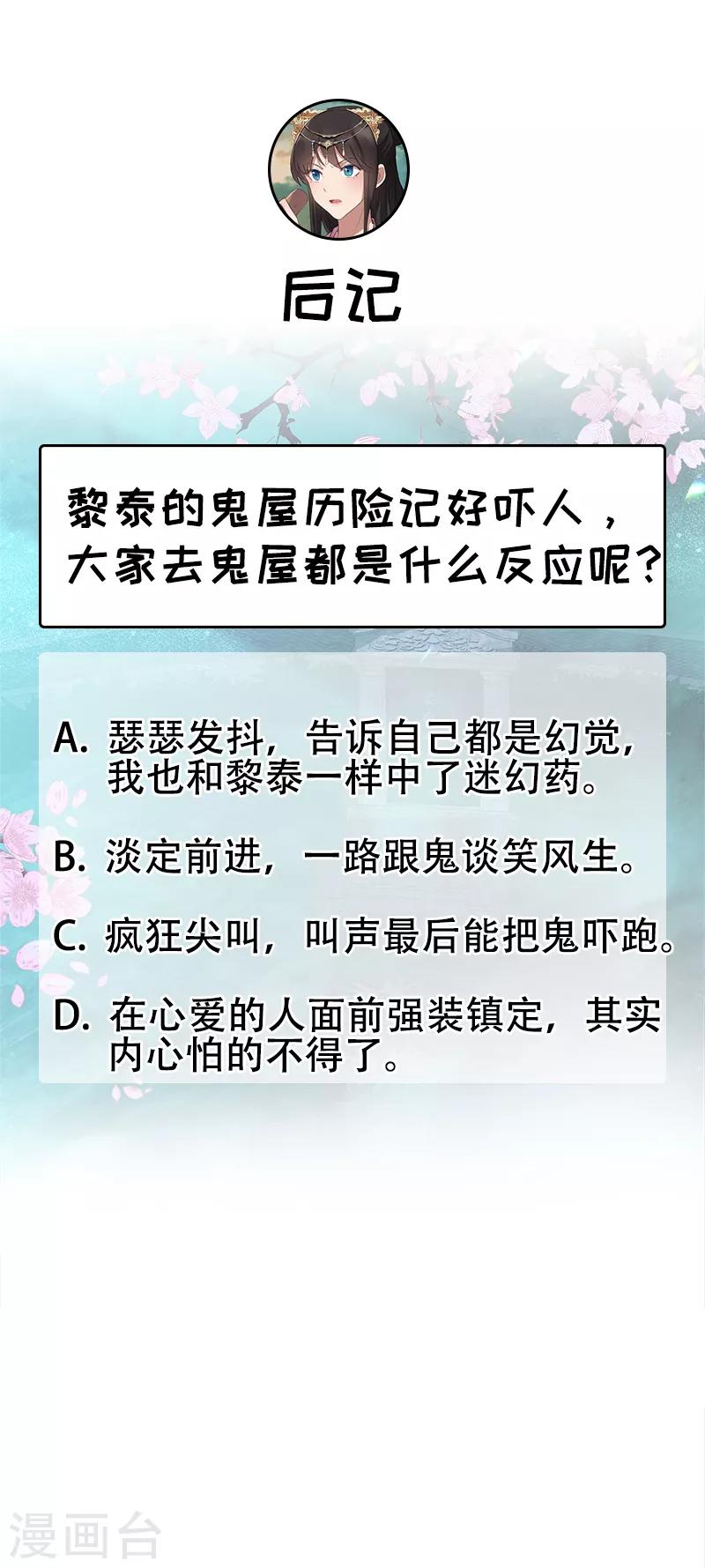 第175话 最后一次效忠37