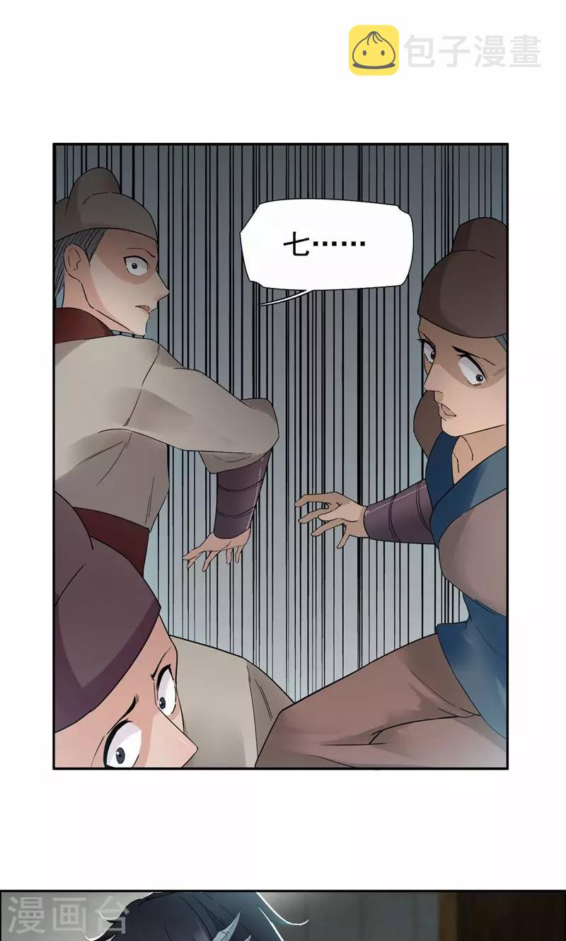第21话 英雄救美18