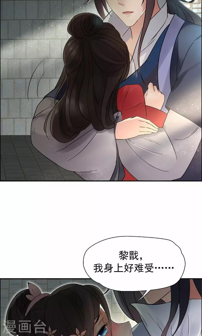 第21话 英雄救美22