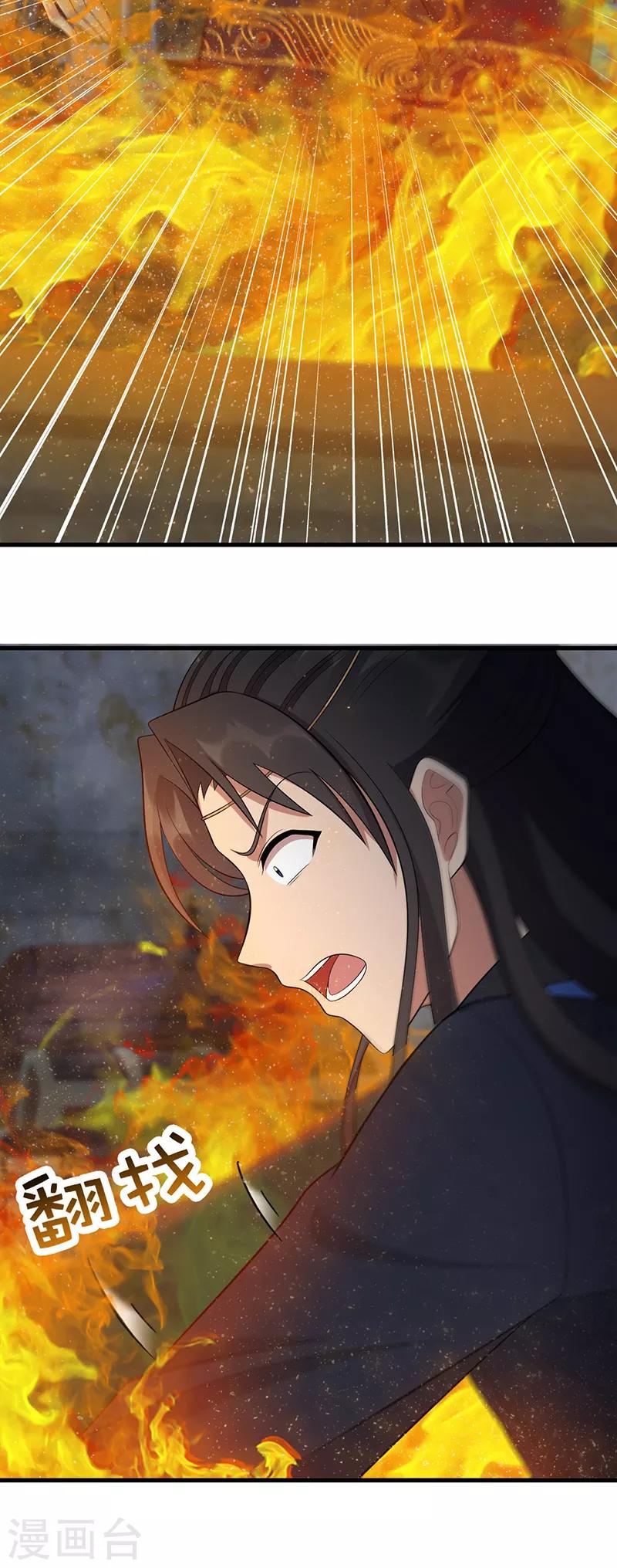 第249话 长生2