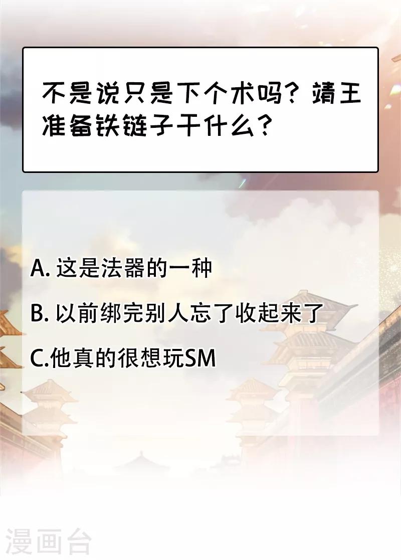 第118话 动刑？35