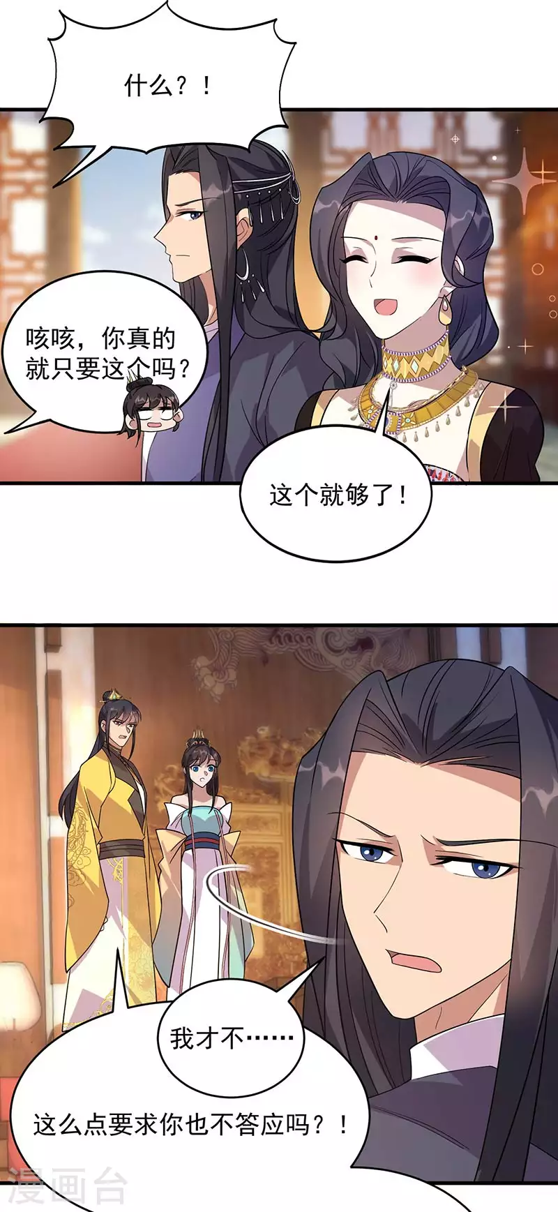 第327话 你愿意做朕的皇后吗20