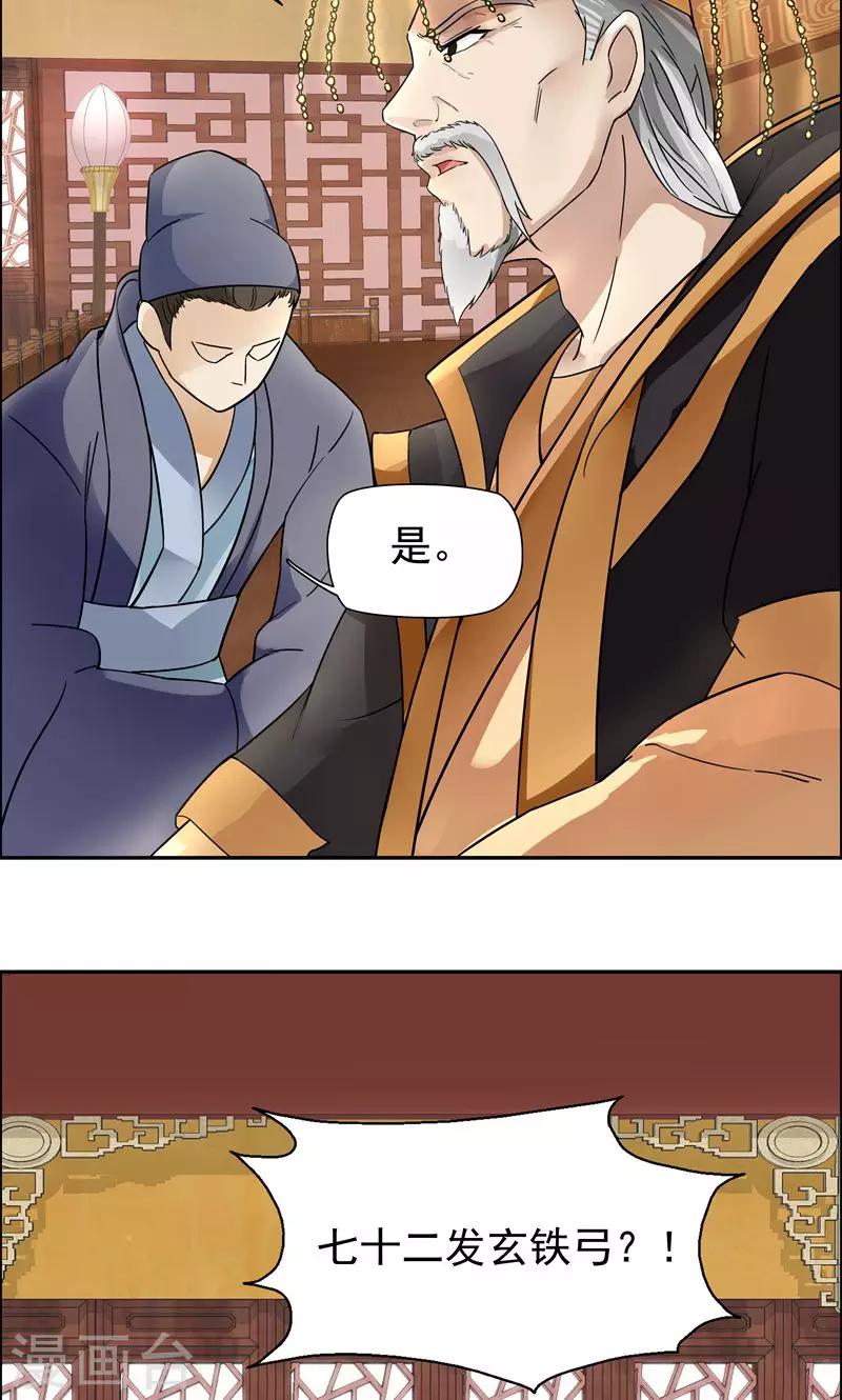 第4话 没想到吧，渣女33