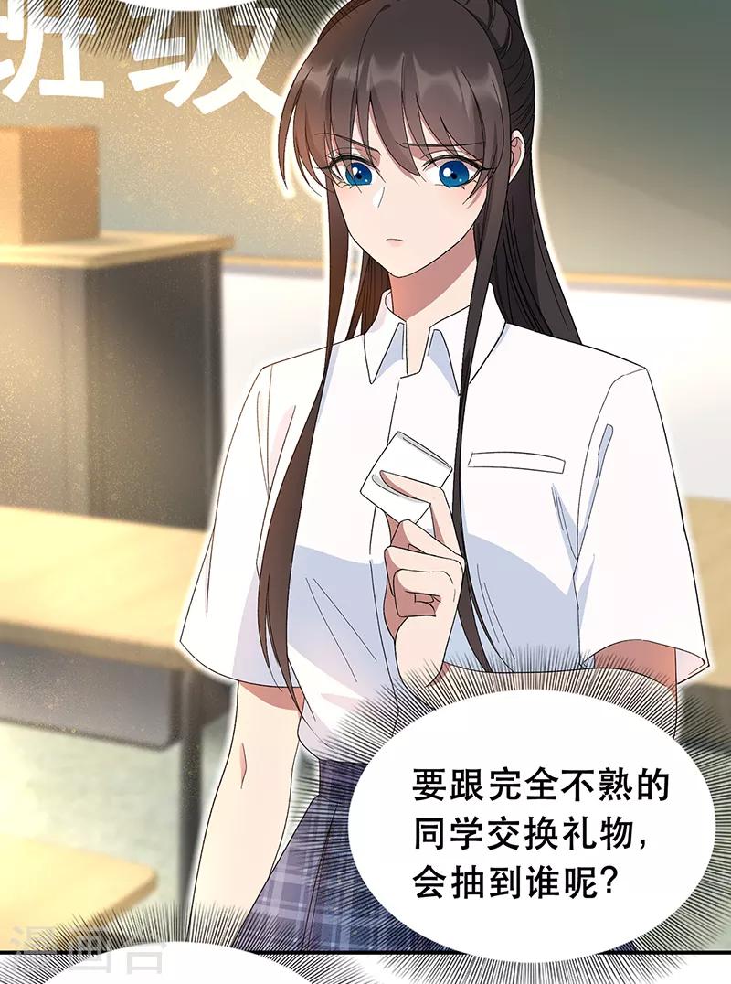 七夕小剧场 想见你2