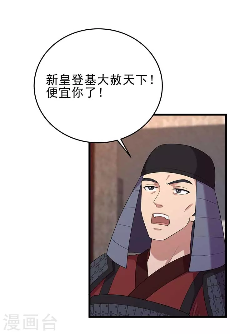 最终话 久等了2