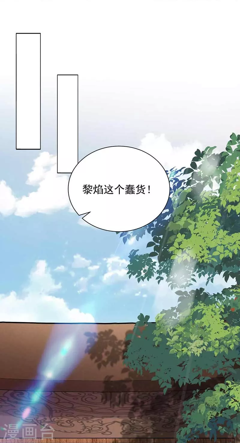 第342话 请君入瓮23