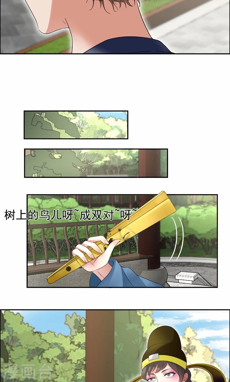 第33话 报仇，戏子与夫人13