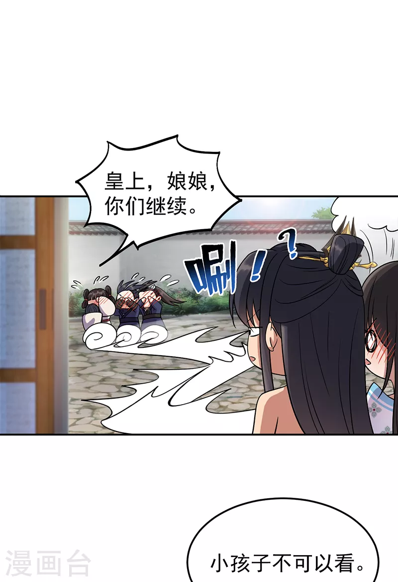 第300话 天赋异禀24