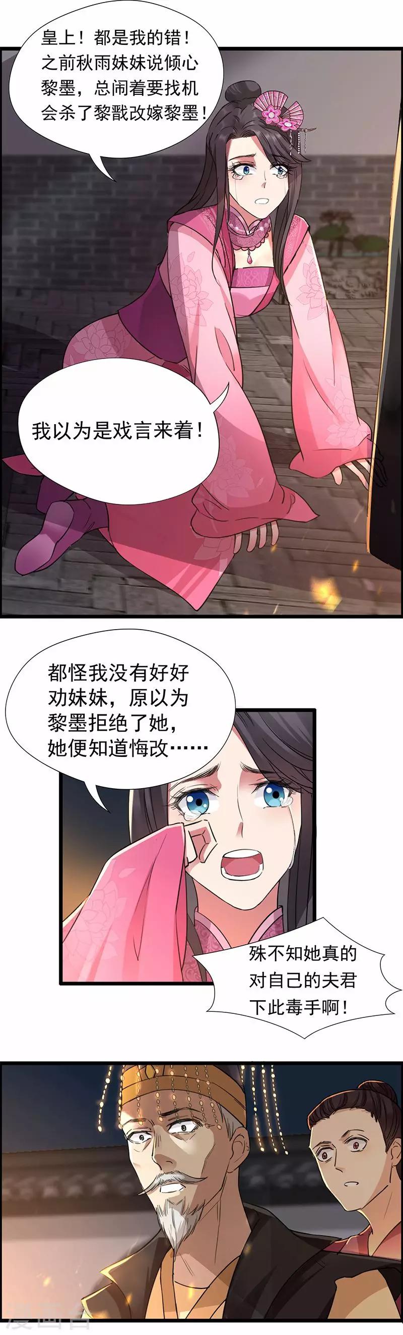 第51话 火烧禅房10