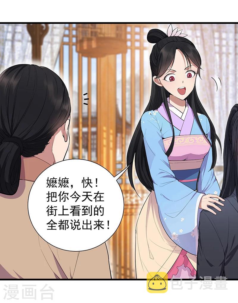 第90话 定情信物8