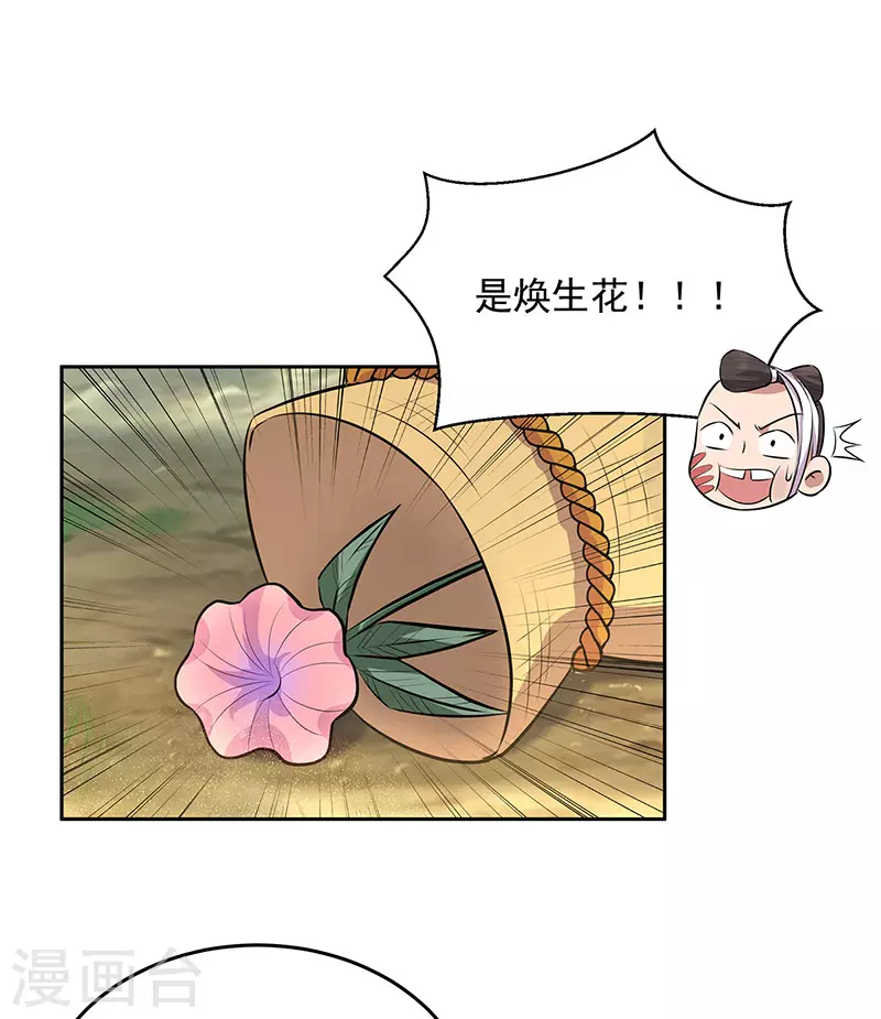 第320话 死太便宜他了4