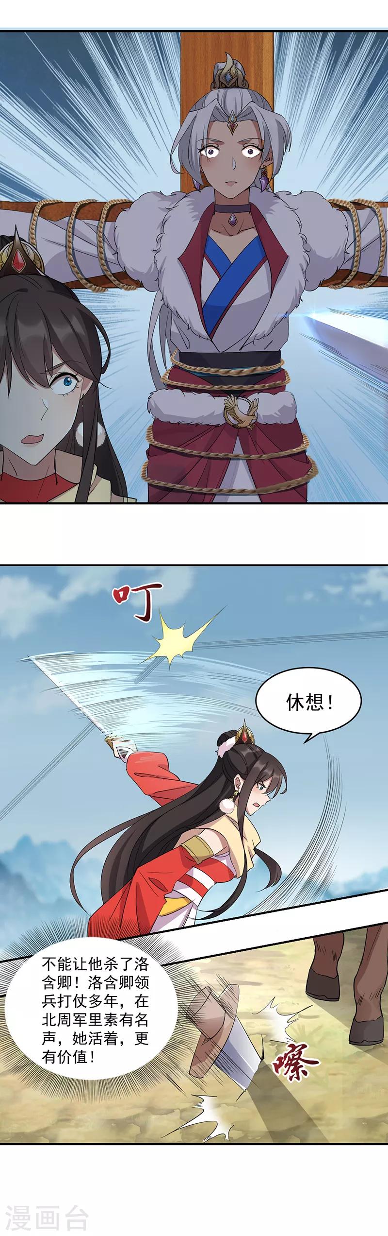 第233话 威胁7