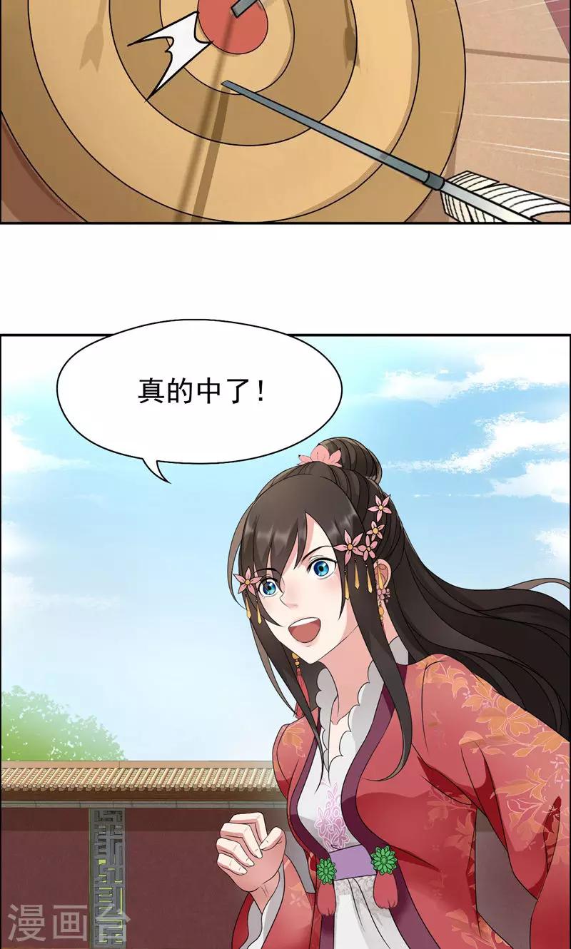 第15话 摔掉面具！12