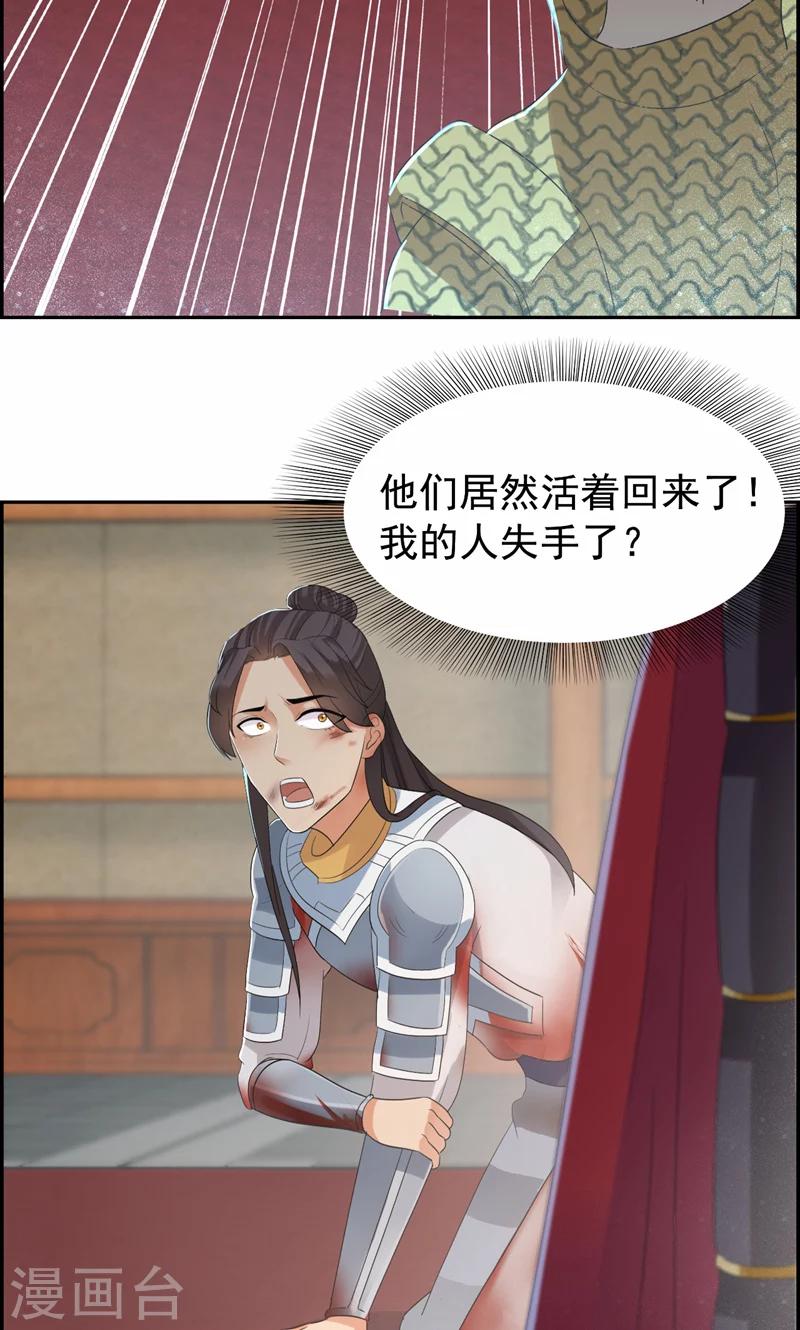 第44话 颠倒黑白真相7