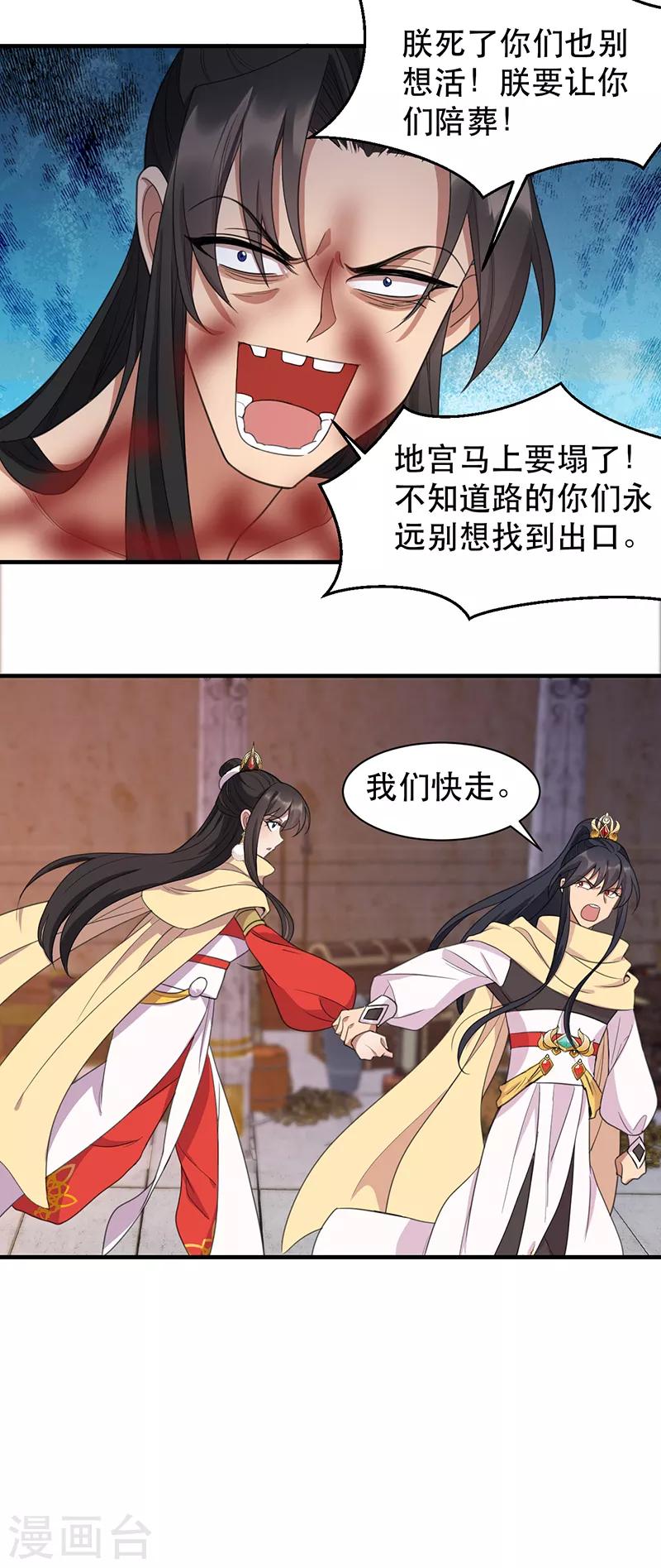 第252话 崩塌22