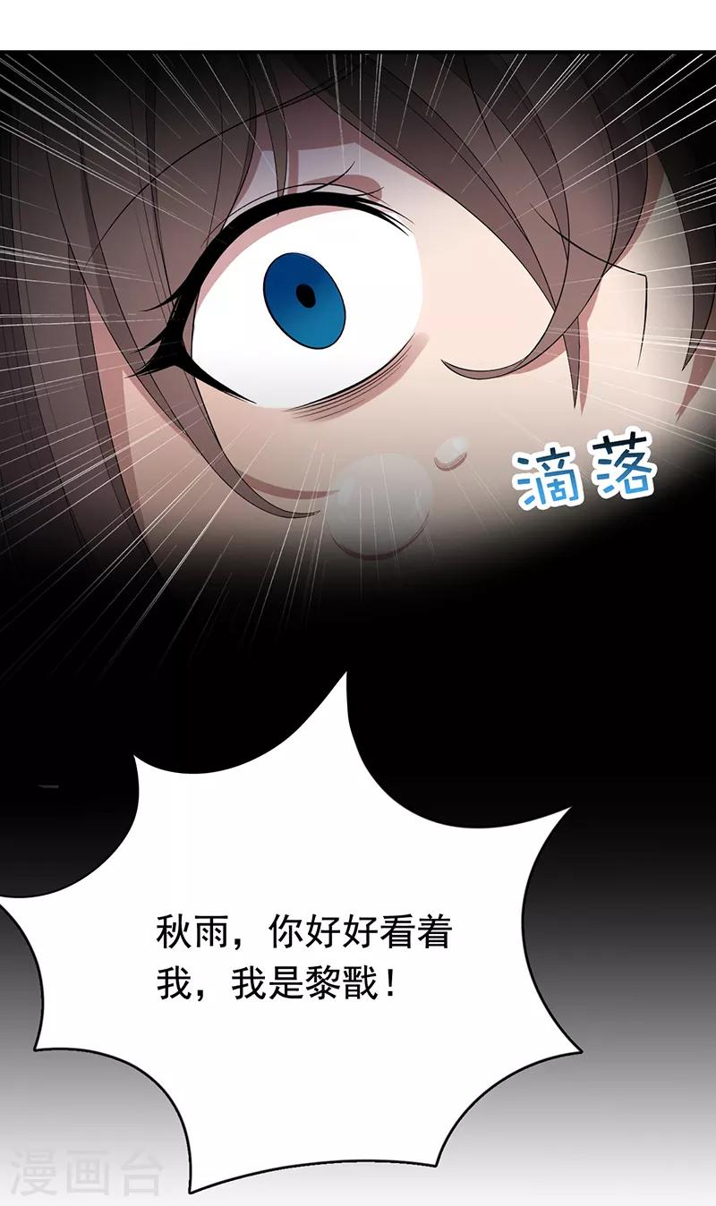 第256话 别怕，我陪着你15
