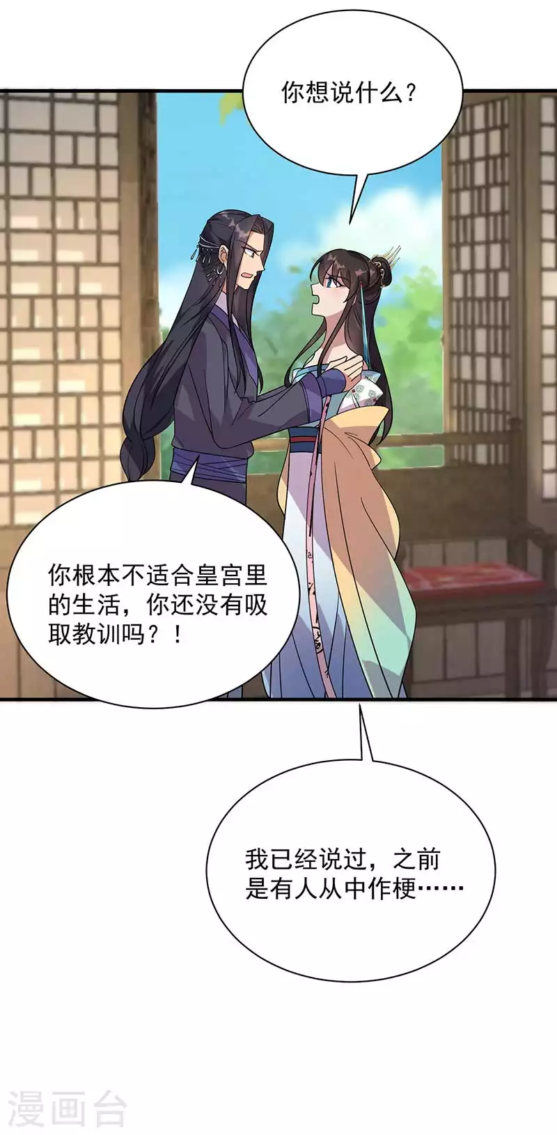 第332话 秋雨，我来娶你了！4