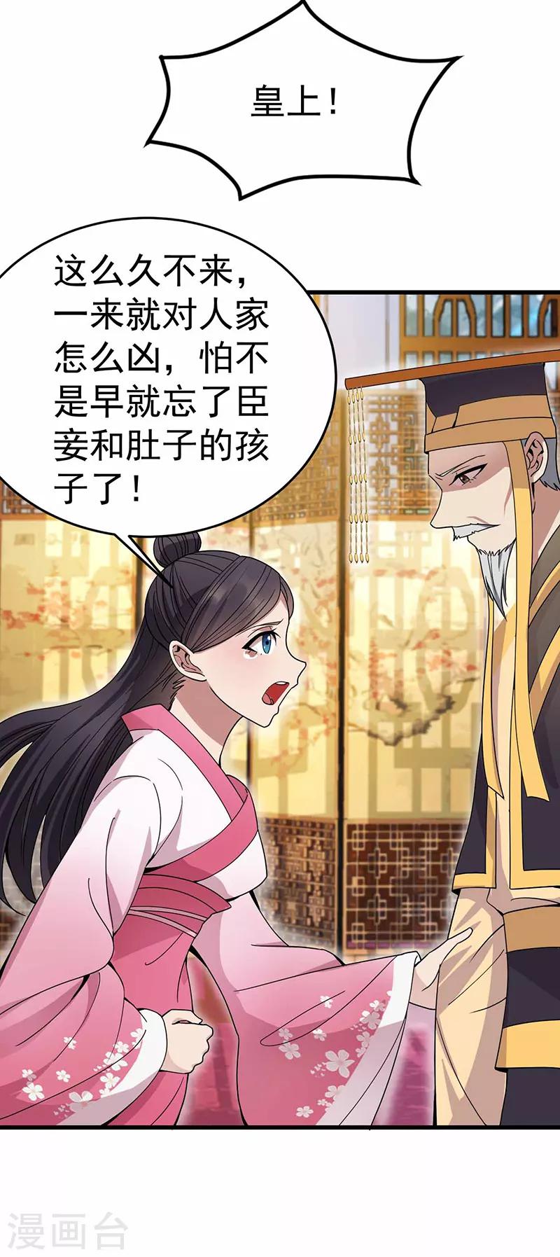 第150话 毒妇15