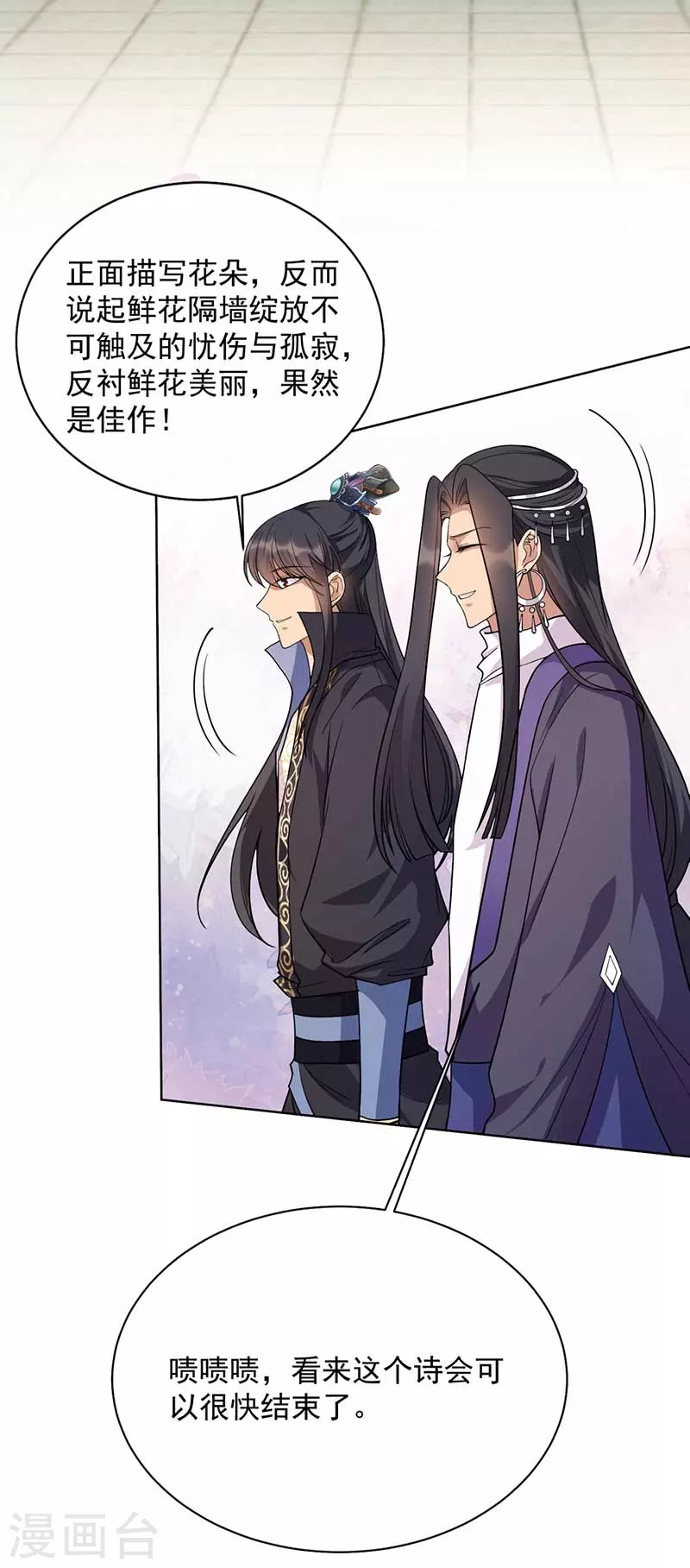 第348话 美梦一场28