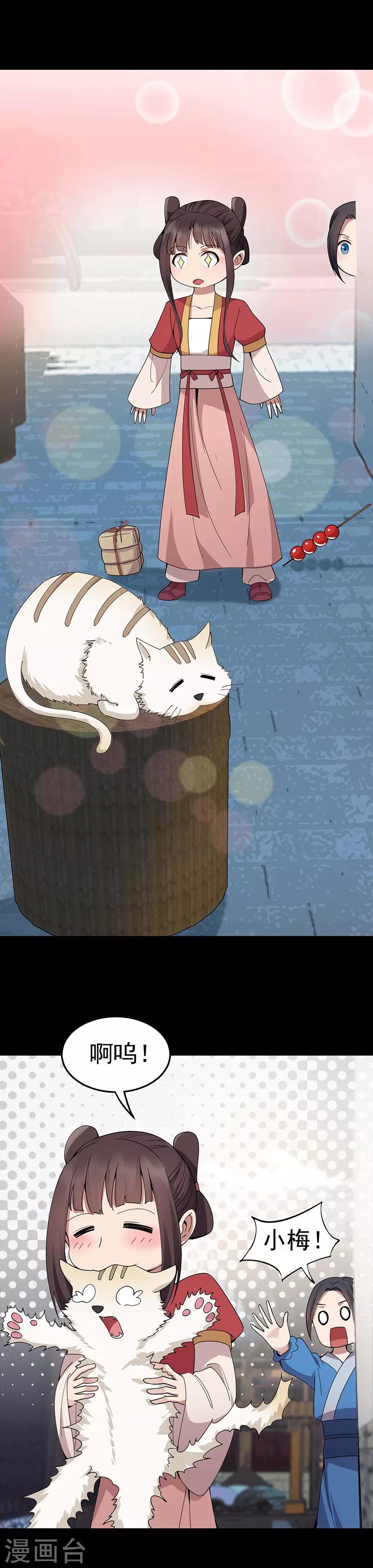第144话 怀孕6