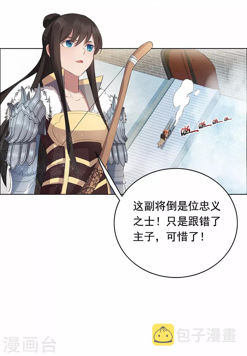 第171话 引蛇出洞14