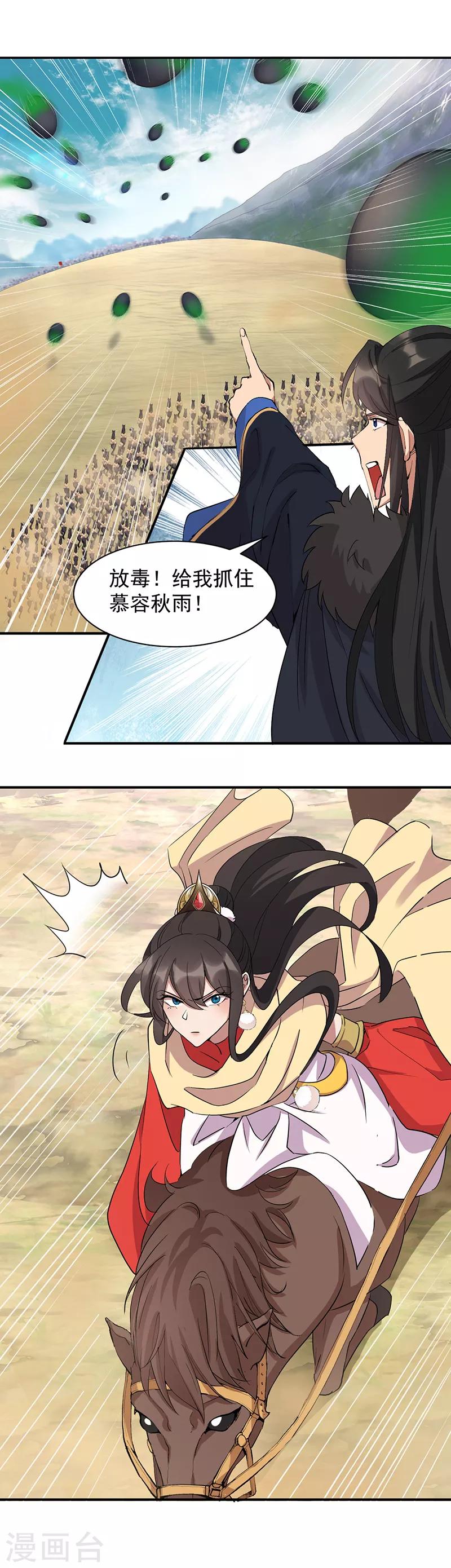 第233话 威胁1