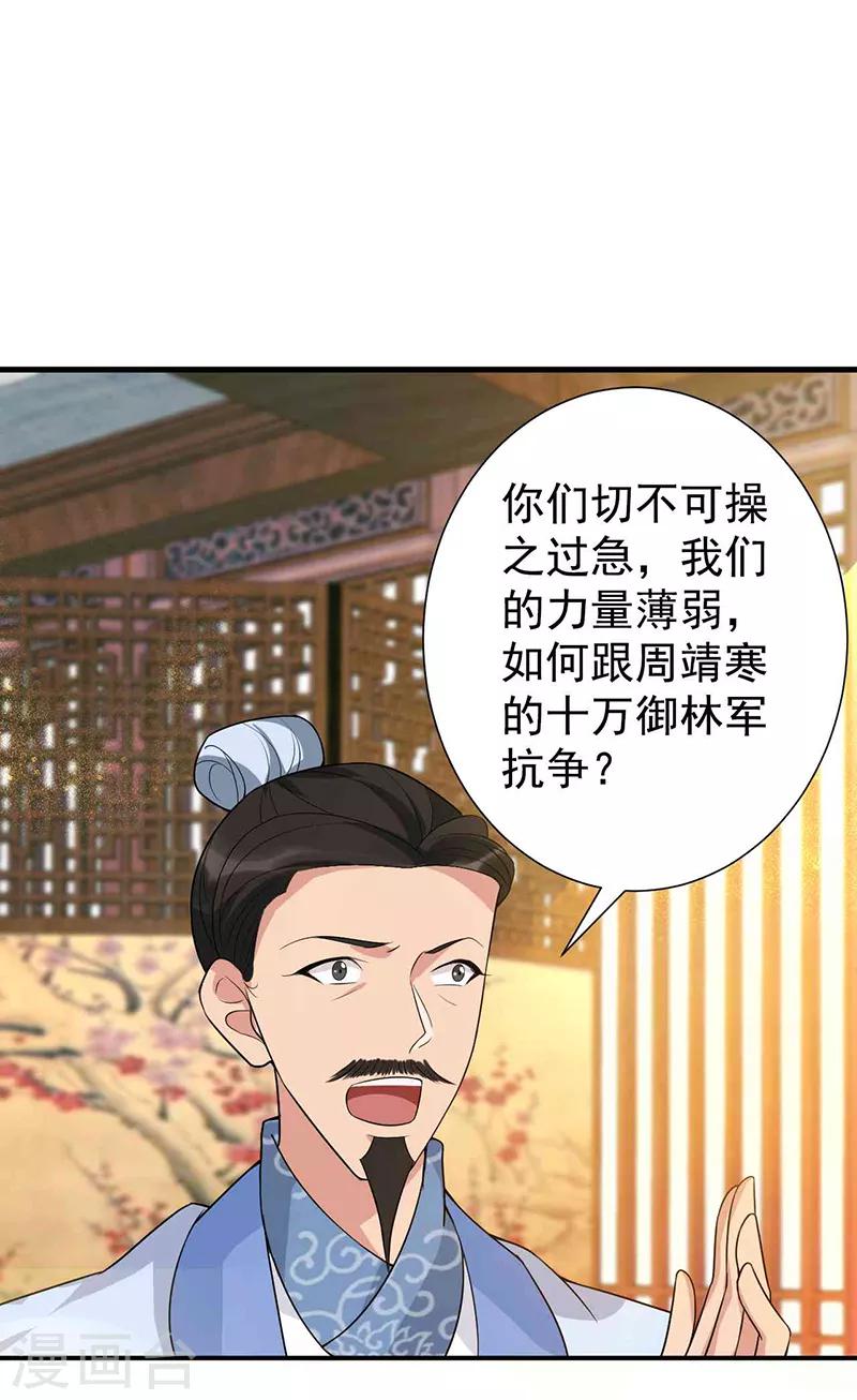 第218话 激烈16