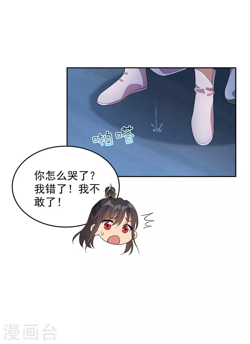 第323话 原谅你了19