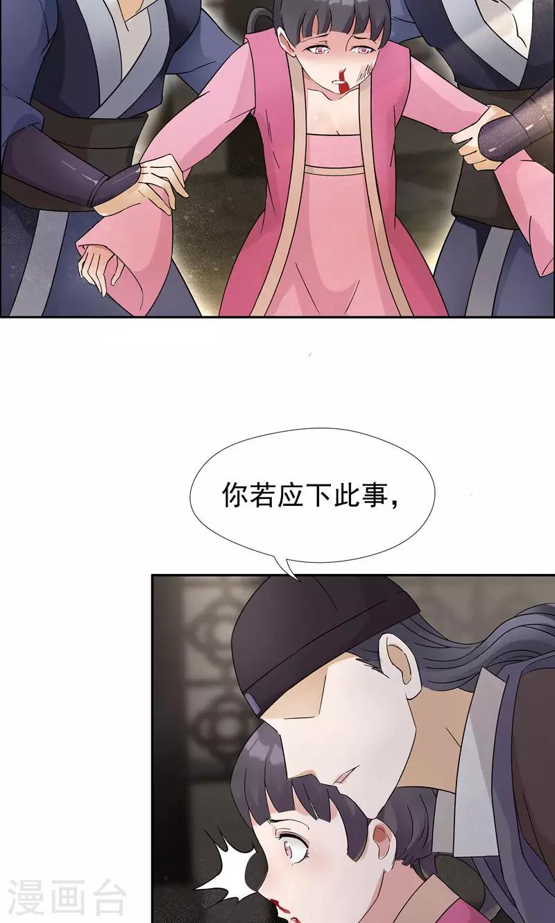 第7话 第一才女竟干出这种事10