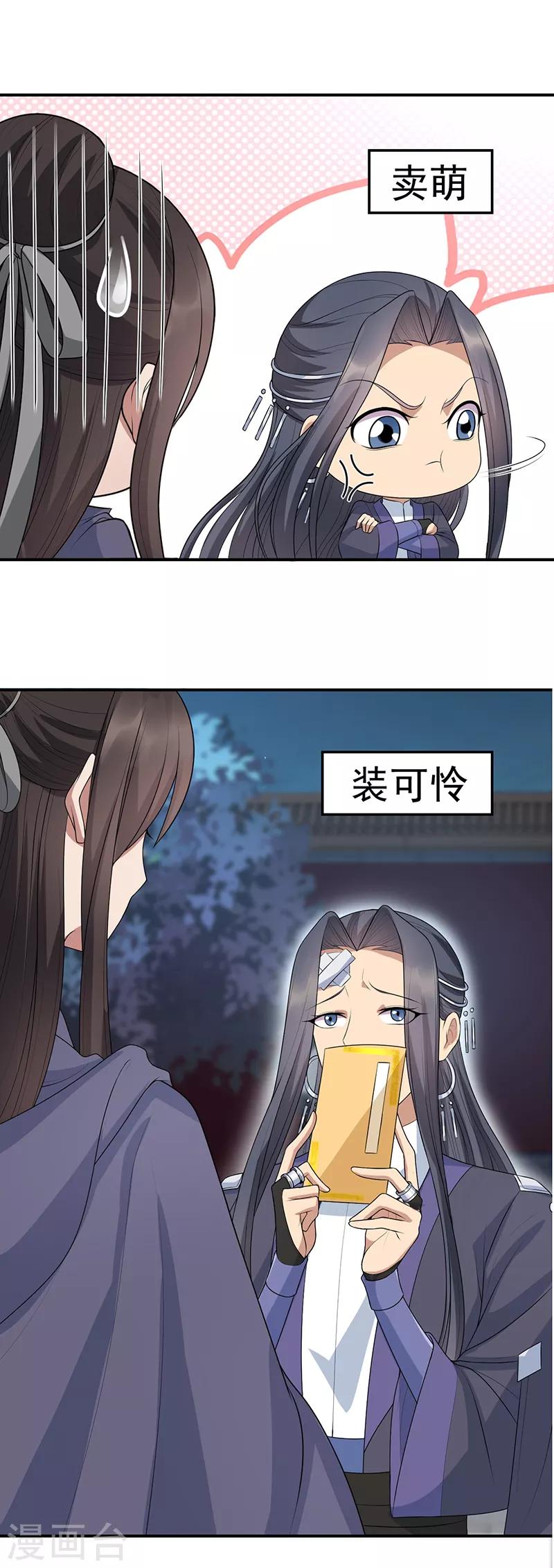 第270话 这么不经逗34