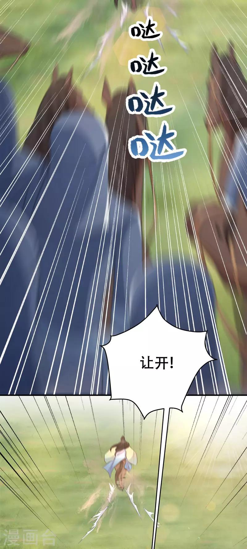 第258话 黄雀在后15