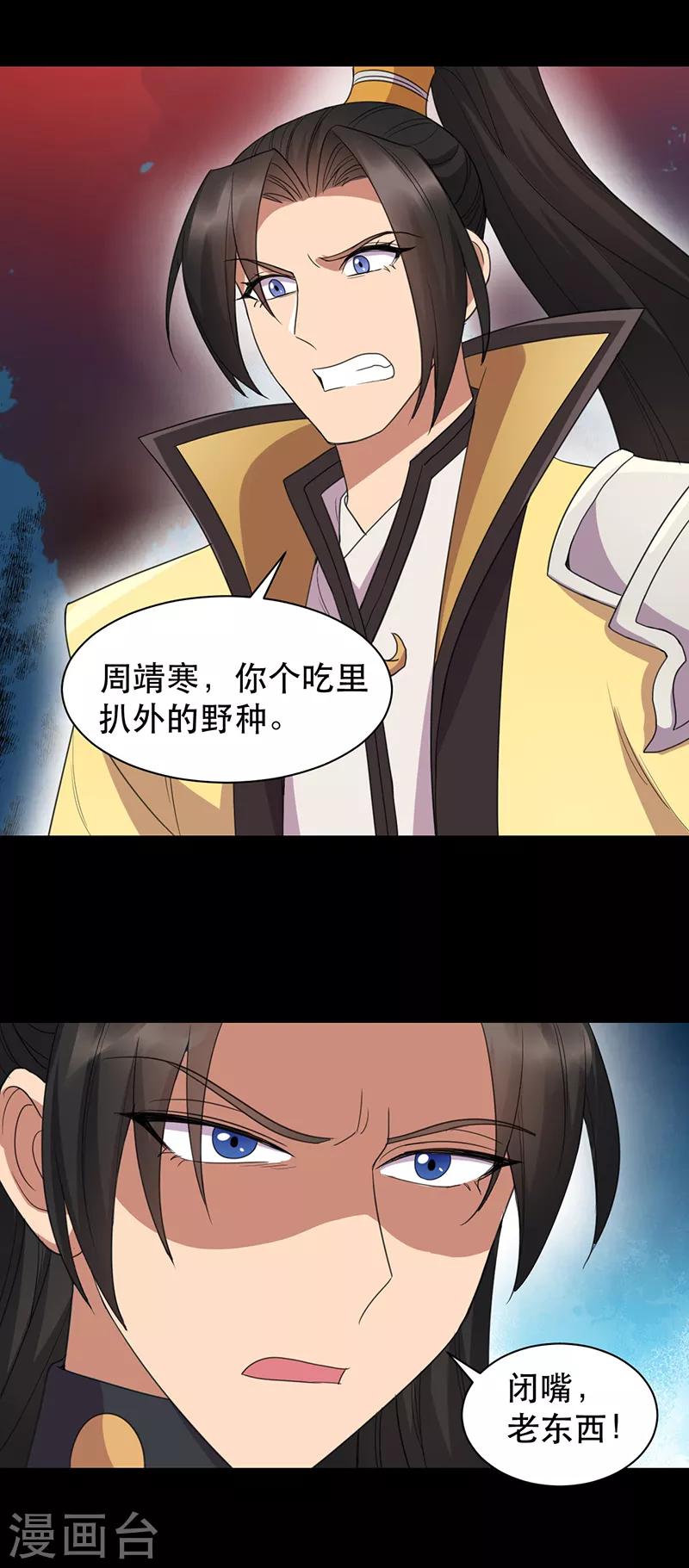 第251话 回溯11