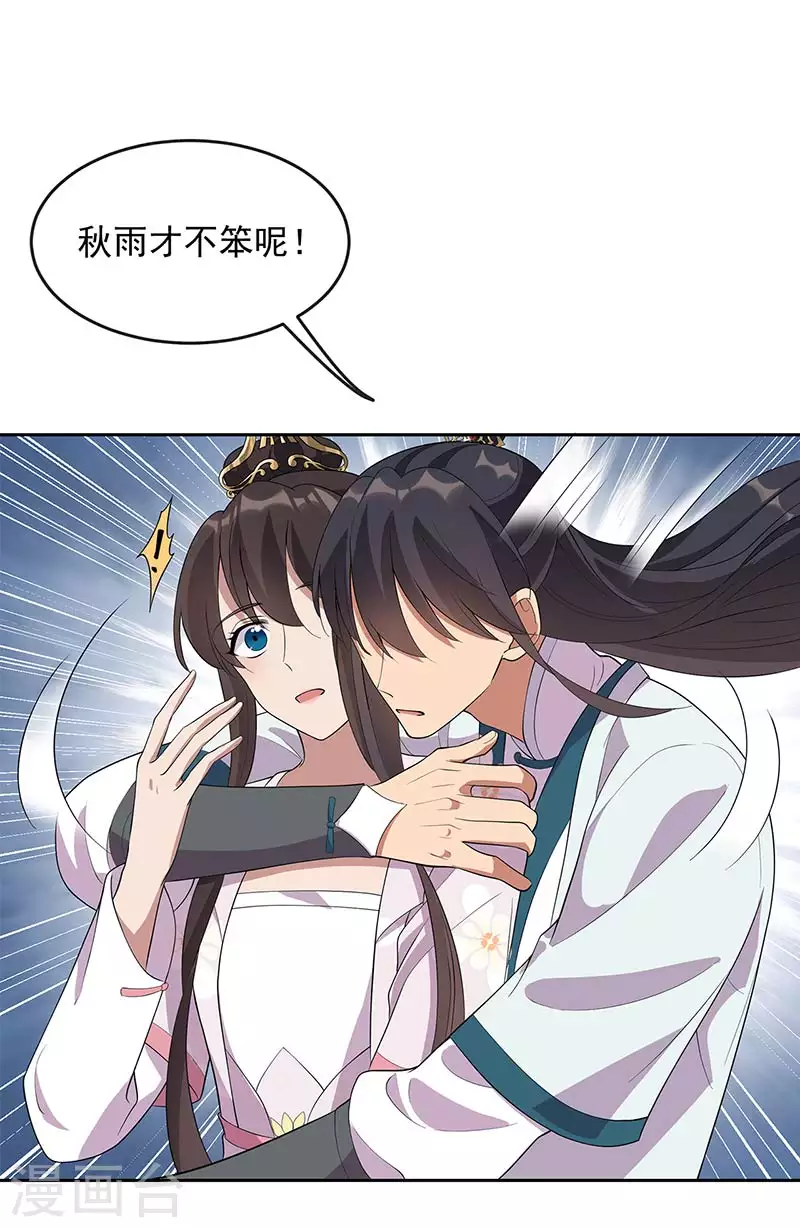 第323话 原谅你了9